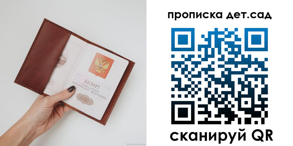 купить прописку в Шадринске
