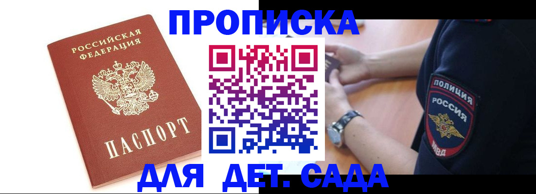 прописка иностранных граждан в Шадринске